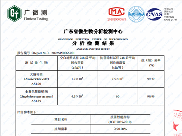 抗菌木饰面／墙板检测报告