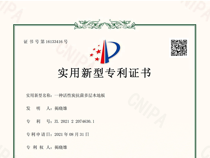 一种活性炭抗菌多层木地板